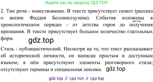 Русский язык, 6 класс Учебник, авторы: Быстрова Елена Александровна, Кибирёва Людмила Валентиновна, Гостева Юлия Николаевна, Антонова Евгения Станиславовна, издательство Русское слово, Москва, 2022, голубого цвета, Часть 2, страница 102, номер 2, Решение 3