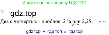 Русский язык, 6 класс Учебник, авторы: Быстрова Елена Александровна, Кибирёва Людмила Валентиновна, Гостева Юлия Николаевна, Антонова Евгения Станиславовна, издательство Русское слово, Москва, 2022, голубого цвета, Часть 2, страница 102, номер 5, Решение 3