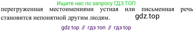 Русский язык, 6 класс Учебник, авторы: Быстрова Елена Александровна, Кибирёва Людмила Валентиновна, Гостева Юлия Николаевна, Антонова Евгения Станиславовна, издательство Русское слово, Москва, 2022, голубого цвета, Часть 2, страница 13, номер 4, Решение 3 (продолжение 2)