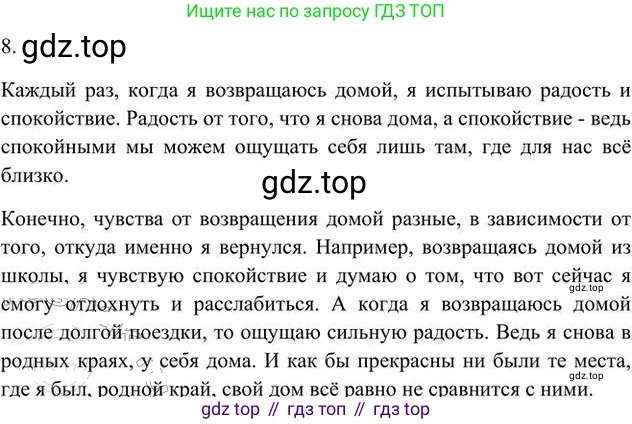 Русский язык, 6 класс Учебник, авторы: Быстрова Елена Александровна, Кибирёва Людмила Валентиновна, Гостева Юлия Николаевна, Антонова Евгения Станиславовна, издательство Русское слово, Москва, 2022, голубого цвета, Часть 2, страница 133, номер 7, Решение 3 (продолжение 2)