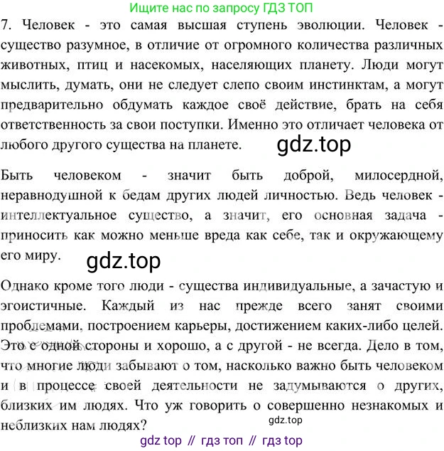 Русский язык, 6 класс Учебник, авторы: Быстрова Елена Александровна, Кибирёва Людмила Валентиновна, Гостева Юлия Николаевна, Антонова Евгения Станиславовна, издательство Русское слово, Москва, 2022, голубого цвета, Часть 2, страница 164, номер 7, Решение 3
