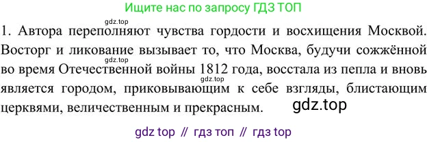 Русский язык, 6 класс Учебник, авторы: Быстрова Елена Александровна, Кибирёва Людмила Валентиновна, Гостева Юлия Николаевна, Антонова Евгения Станиславовна, издательство Русское слово, Москва, 2022, голубого цвета, Часть 2, страница 175, номер 1, Решение 3