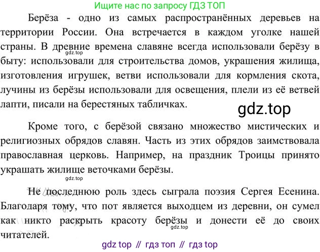 Русский язык, 6 класс Учебник, авторы: Быстрова Елена Александровна, Кибирёва Людмила Валентиновна, Гостева Юлия Николаевна, Антонова Евгения Станиславовна, издательство Русское слово, Москва, 2022, голубого цвета, Часть 2, страница 70, номер 6, Решение 3 (продолжение 2)