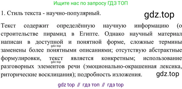 Русский язык, 6 класс Учебник, авторы: Быстрова Елена Александровна, Кибирёва Людмила Валентиновна, Гостева Юлия Николаевна, Антонова Евгения Станиславовна, издательство Русское слово, Москва, 2022, голубого цвета, Часть 2, страница 86, номер 1, Решение 3