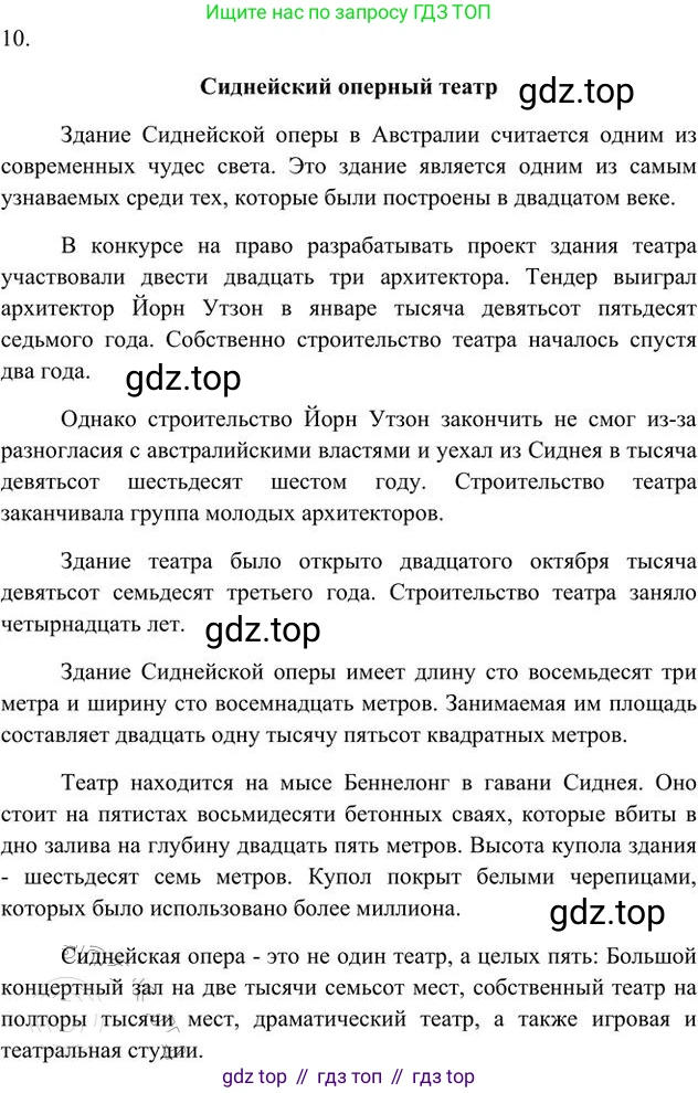 Русский язык, 6 класс Учебник, авторы: Быстрова Елена Александровна, Кибирёва Людмила Валентиновна, Гостева Юлия Николаевна, Антонова Евгения Станиславовна, издательство Русское слово, Москва, 2022, голубого цвета, Часть 2, страница 88, номер 10, Решение 3