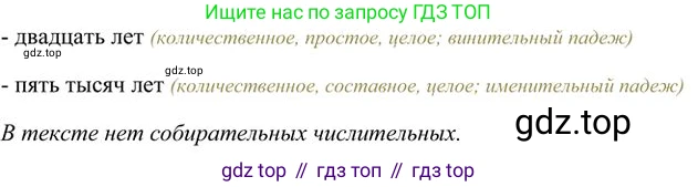 Русский язык, 6 класс Учебник, авторы: Быстрова Елена Александровна, Кибирёва Людмила Валентиновна, Гостева Юлия Николаевна, Антонова Евгения Станиславовна, издательство Русское слово, Москва, 2022, голубого цвета, Часть 2, страница 87, номер 2, Решение 3 (продолжение 2)