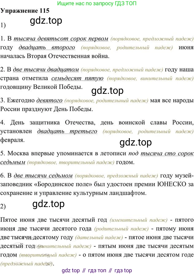 Русский язык, 6 класс Учебник, авторы: Быстрова Елена Александровна, Кибирёва Людмила Валентиновна, Гостева Юлия Николаевна, Антонова Евгения Станиславовна, издательство Русское слово, Москва, 2022, голубого цвета, Часть 2, страница 89, номер 115, Решение 3