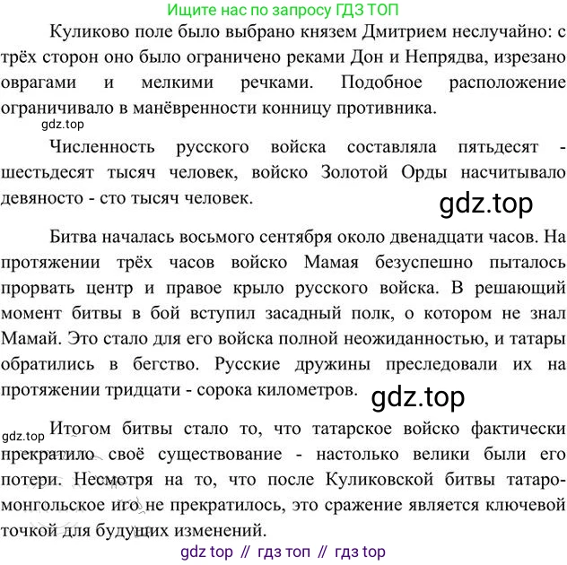 Русский язык, 6 класс Учебник, авторы: Быстрова Елена Александровна, Кибирёва Людмила Валентиновна, Гостева Юлия Николаевна, Антонова Евгения Станиславовна, издательство Русское слово, Москва, 2022, голубого цвета, Часть 2, страница 90, номер 116, Решение 3 (продолжение 2)