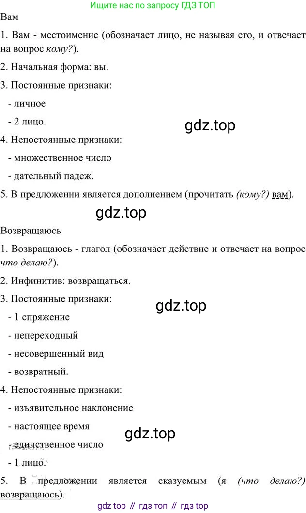 Русский язык, 6 класс Учебник, авторы: Быстрова Елена Александровна, Кибирёва Людмила Валентиновна, Гостева Юлия Николаевна, Антонова Евгения Станиславовна, издательство Русское слово, Москва, 2022, голубого цвета, Часть 2, страница 17, номер 15, Решение 3 (продолжение 2)