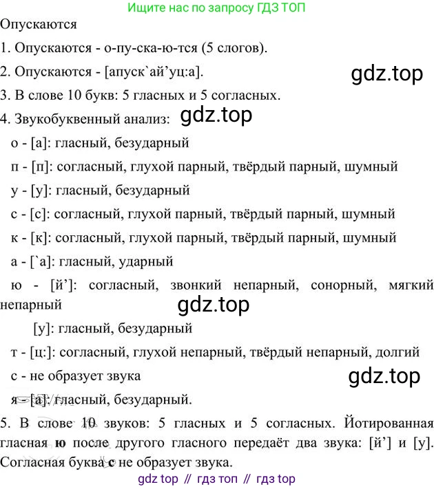 Русский язык, 6 класс Учебник, авторы: Быстрова Елена Александровна, Кибирёва Людмила Валентиновна, Гостева Юлия Николаевна, Антонова Евгения Станиславовна, издательство Русское слово, Москва, 2022, голубого цвета, Часть 2, страница 125, номер 160, Решение 3 (продолжение 3)