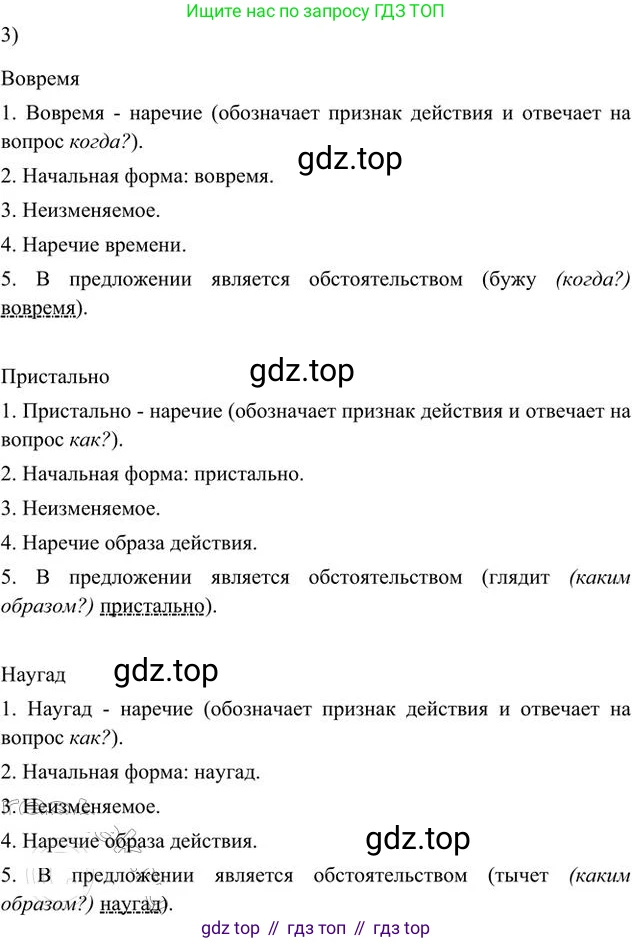 Русский язык, 6 класс Учебник, авторы: Быстрова Елена Александровна, Кибирёва Людмила Валентиновна, Гостева Юлия Николаевна, Антонова Евгения Станиславовна, издательство Русское слово, Москва, 2022, голубого цвета, Часть 2, страница 130, номер 165, Решение 3 (продолжение 2)