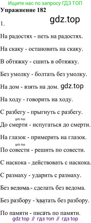 Русский язык, 6 класс Учебник, авторы: Быстрова Елена Александровна, Кибирёва Людмила Валентиновна, Гостева Юлия Николаевна, Антонова Евгения Станиславовна, издательство Русское слово, Москва, 2022, голубого цвета, Часть 2, страница 143, номер 182, Решение 3
