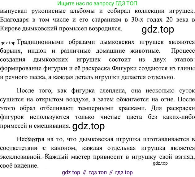 Русский язык, 6 класс Учебник, авторы: Быстрова Елена Александровна, Кибирёва Людмила Валентиновна, Гостева Юлия Николаевна, Антонова Евгения Станиславовна, издательство Русское слово, Москва, 2022, голубого цвета, Часть 2, страница 149, номер 196, Решение 3 (продолжение 3)