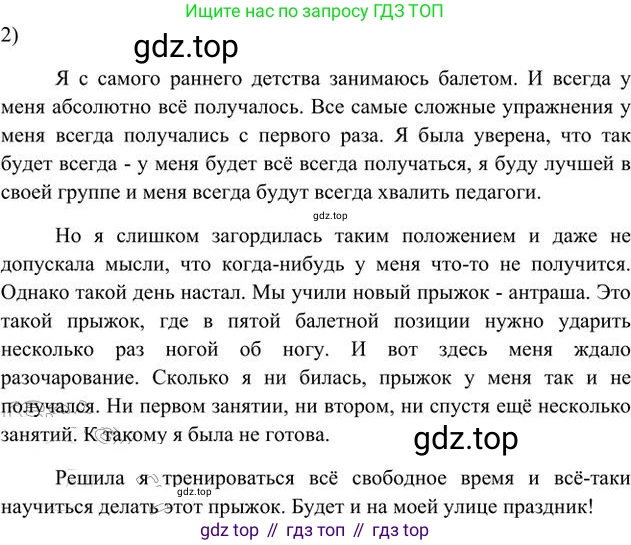 Русский язык, 6 класс Учебник, авторы: Быстрова Елена Александровна, Кибирёва Людмила Валентиновна, Гостева Юлия Николаевна, Антонова Евгения Станиславовна, издательство Русское слово, Москва, 2022, голубого цвета, Часть 2, страница 22, номер 24, Решение 3 (продолжение 2)