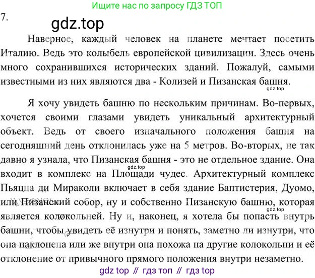 Русский язык, 6 класс Учебник, авторы: Быстрова Елена Александровна, Кибирёва Людмила Валентиновна, Гостева Юлия Николаевна, Антонова Евгения Станиславовна, издательство Русское слово, Москва, 2022, голубого цвета, Часть 2, страница 190, номер 265, Решение 3 (продолжение 4)