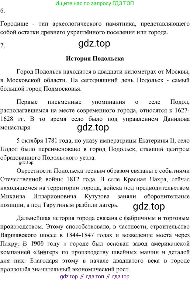 Русский язык, 6 класс Учебник, авторы: Быстрова Елена Александровна, Кибирёва Людмила Валентиновна, Гостева Юлия Николаевна, Антонова Евгения Станиславовна, издательство Русское слово, Москва, 2022, голубого цвета, Часть 2, страница 192, номер 266, Решение 3 (продолжение 3)