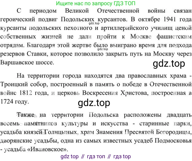 Русский язык, 6 класс Учебник, авторы: Быстрова Елена Александровна, Кибирёва Людмила Валентиновна, Гостева Юлия Николаевна, Антонова Евгения Станиславовна, издательство Русское слово, Москва, 2022, голубого цвета, Часть 2, страница 192, номер 266, Решение 3 (продолжение 4)