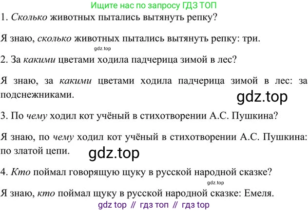 Русский язык, 6 класс Учебник, авторы: Быстрова Елена Александровна, Кибирёва Людмила Валентиновна, Гостева Юлия Николаевна, Антонова Евгения Станиславовна, издательство Русское слово, Москва, 2022, голубого цвета, Часть 2, страница 36, номер 40, Решение 3 (продолжение 2)