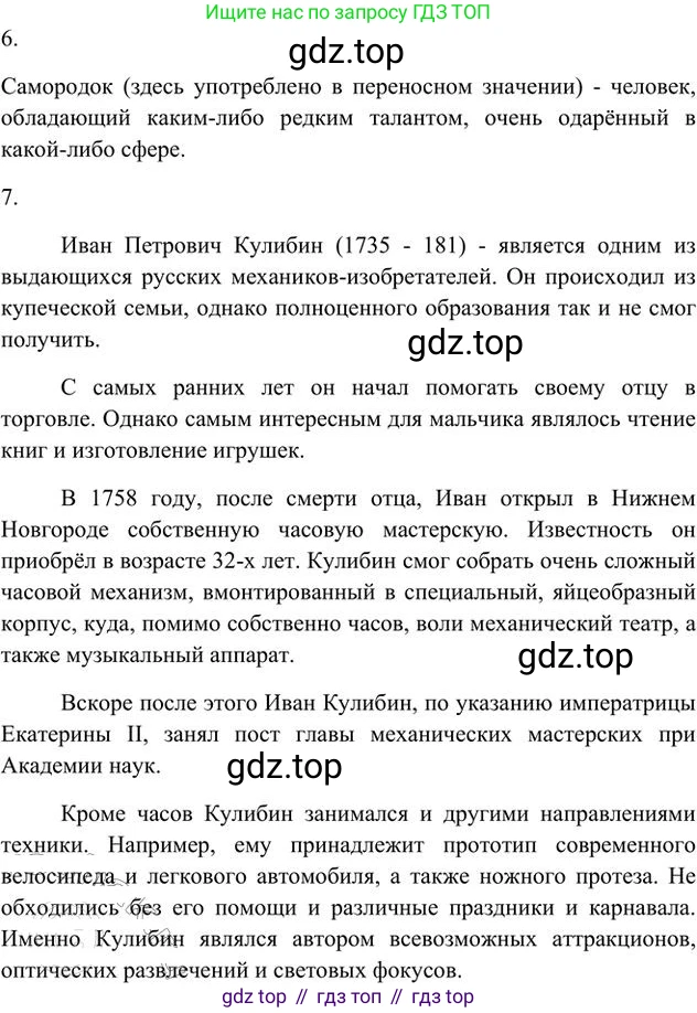 Русский язык, 6 класс Учебник, авторы: Быстрова Елена Александровна, Кибирёва Людмила Валентиновна, Гостева Юлия Николаевна, Антонова Евгения Станиславовна, издательство Русское слово, Москва, 2022, голубого цвета, Часть 2, страница 74, номер 92, Решение 3 (продолжение 4)