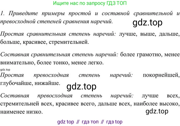 Русский язык, 6 класс Учебник, авторы: Быстрова Елена Александровна, Кибирёва Людмила Валентиновна, Гостева Юлия Николаевна, Антонова Евгения Станиславовна, издательство Русское слово, Москва, 2022, голубого цвета, Часть 2, страница 131, номер 1, Решение 3