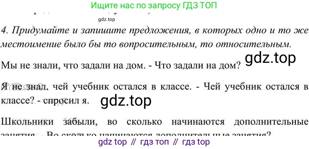 Русский язык, 6 класс Учебник, авторы: Быстрова Елена Александровна, Кибирёва Людмила Валентиновна, Гостева Юлия Николаевна, Антонова Евгения Станиславовна, издательство Русское слово, Москва, 2022, голубого цвета, Часть 2, страница 39, номер 4, Решение 3
