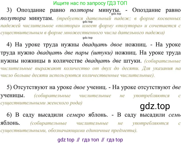 Русский язык, 6 класс Учебник, авторы: Быстрова Елена Александровна, Кибирёва Людмила Валентиновна, Гостева Юлия Николаевна, Антонова Евгения Станиславовна, издательство Русское слово, Москва, 2022, голубого цвета, Часть 2, страница 100, номер 10, Решение 3 (продолжение 2)