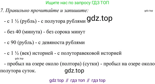 Русский язык, 6 класс Учебник, авторы: Быстрова Елена Александровна, Кибирёва Людмила Валентиновна, Гостева Юлия Николаевна, Антонова Евгения Станиславовна, издательство Русское слово, Москва, 2022, голубого цвета, Часть 2, страница 100, номер 7, Решение 3