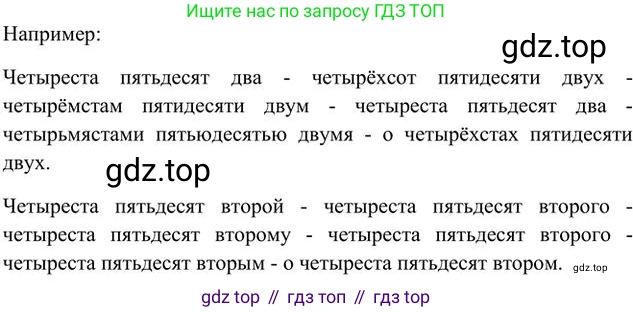 Русский язык, 6 класс Учебник, авторы: Быстрова Елена Александровна, Кибирёва Людмила Валентиновна, Гостева Юлия Николаевна, Антонова Евгения Станиславовна, издательство Русское слово, Москва, 2022, голубого цвета, Часть 2, страница 100, номер 8, Решение 3 (продолжение 2)