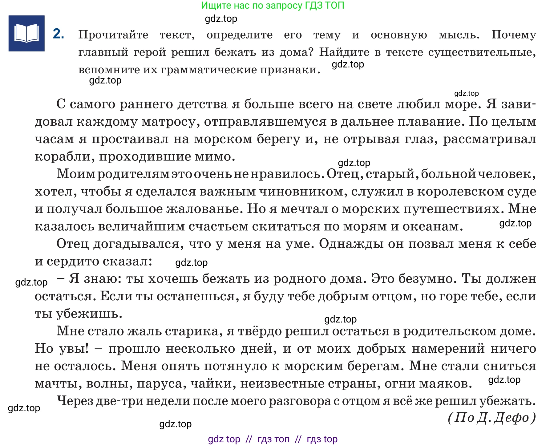 Русский язык, 6 класс Учебник, авторы: Капенова Жанарсын Жуматовна, Валова Мария Валерьевна, Мирошникова Наталья Владимировна, издательство Арман-ПВ, Астана, 2018, страница 6, номер 2, Условие