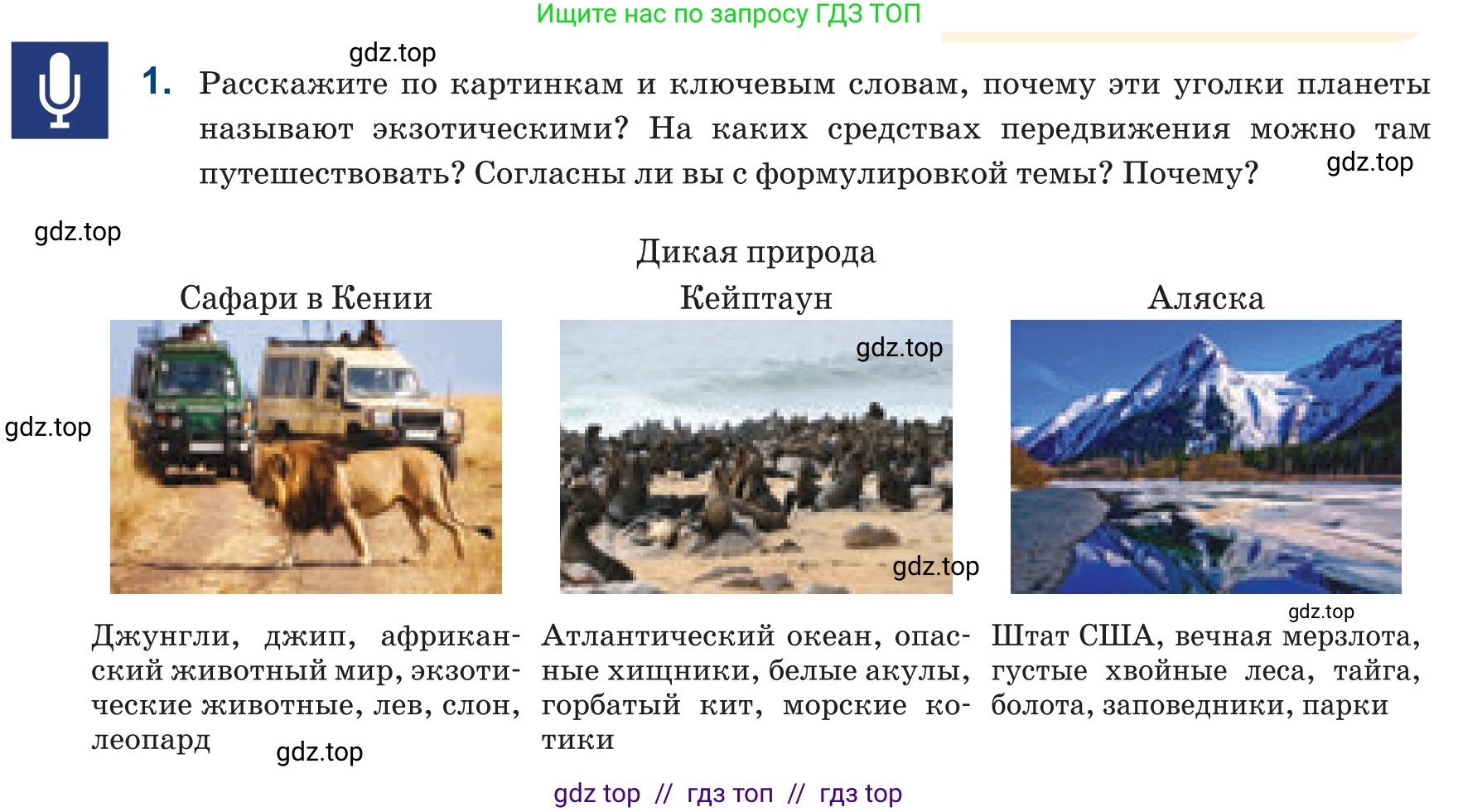 Русский язык, 6 класс Учебник, авторы: Капенова Жанарсын Жуматовна, Валова Мария Валерьевна, Мирошникова Наталья Владимировна, издательство Арман-ПВ, Астана, 2018, страница 25, номер 1, Условие