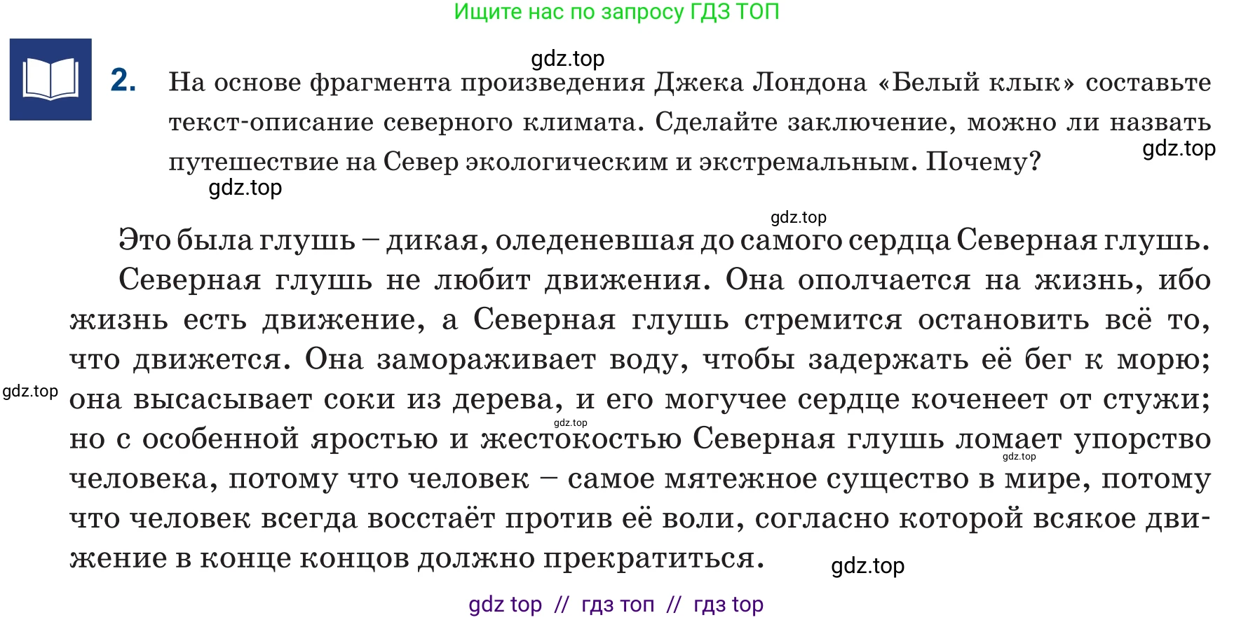 Русский язык, 6 класс Учебник, авторы: Капенова Жанарсын Жуматовна, Валова Мария Валерьевна, Мирошникова Наталья Владимировна, издательство Арман-ПВ, Астана, 2018, страница 26, номер 2, Условие