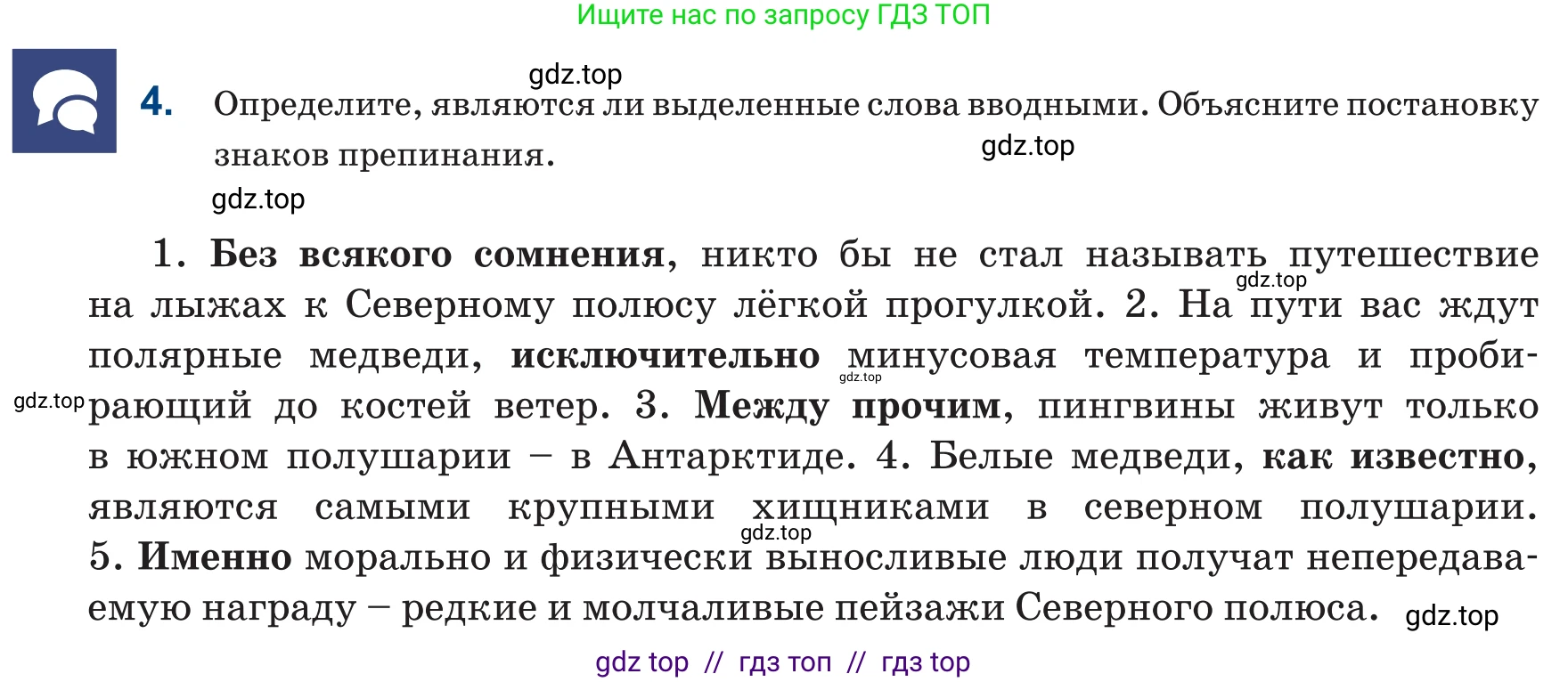 Русский язык, 6 класс Учебник, авторы: Капенова Жанарсын Жуматовна, Валова Мария Валерьевна, Мирошникова Наталья Владимировна, издательство Арман-ПВ, Астана, 2018, страница 26, номер 4, Условие