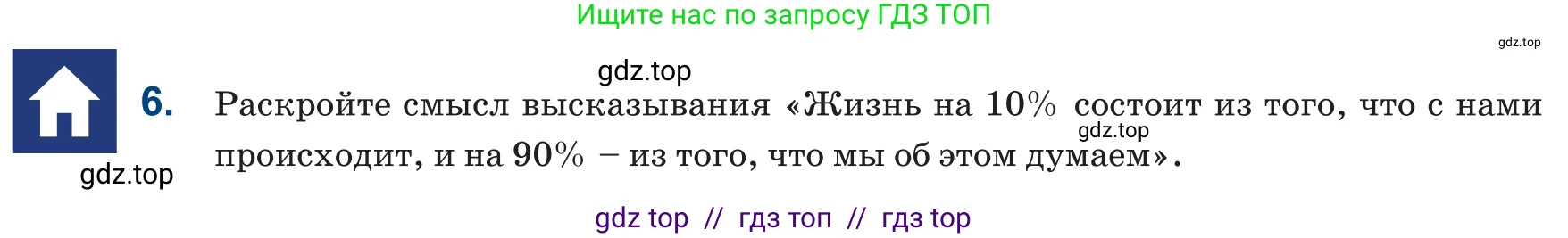 Русский язык, 6 класс Учебник, авторы: Капенова Жанарсын Жуматовна, Валова Мария Валерьевна, Мирошникова Наталья Владимировна, издательство Арман-ПВ, Астана, 2018, страница 27, номер 6, Условие