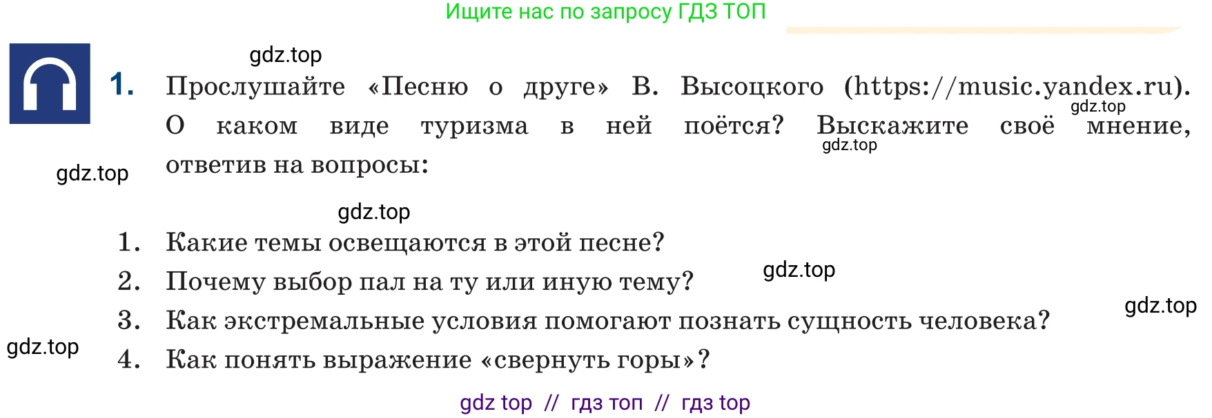 Русский язык, 6 класс Учебник, авторы: Капенова Жанарсын Жуматовна, Валова Мария Валерьевна, Мирошникова Наталья Владимировна, издательство Арман-ПВ, Астана, 2018, страница 27, номер 1, Условие