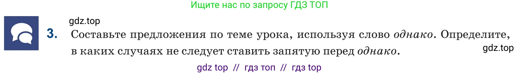Русский язык, 6 класс Учебник, авторы: Капенова Жанарсын Жуматовна, Валова Мария Валерьевна, Мирошникова Наталья Владимировна, издательство Арман-ПВ, Астана, 2018, страница 27, номер 3, Условие