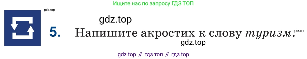 Русский язык, 6 класс Учебник, авторы: Капенова Жанарсын Жуматовна, Валова Мария Валерьевна, Мирошникова Наталья Владимировна, издательство Арман-ПВ, Астана, 2018, страница 28, номер 5, Условие