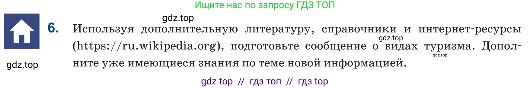 Русский язык, 6 класс Учебник, авторы: Капенова Жанарсын Жуматовна, Валова Мария Валерьевна, Мирошникова Наталья Владимировна, издательство Арман-ПВ, Астана, 2018, страница 28, номер 6, Условие