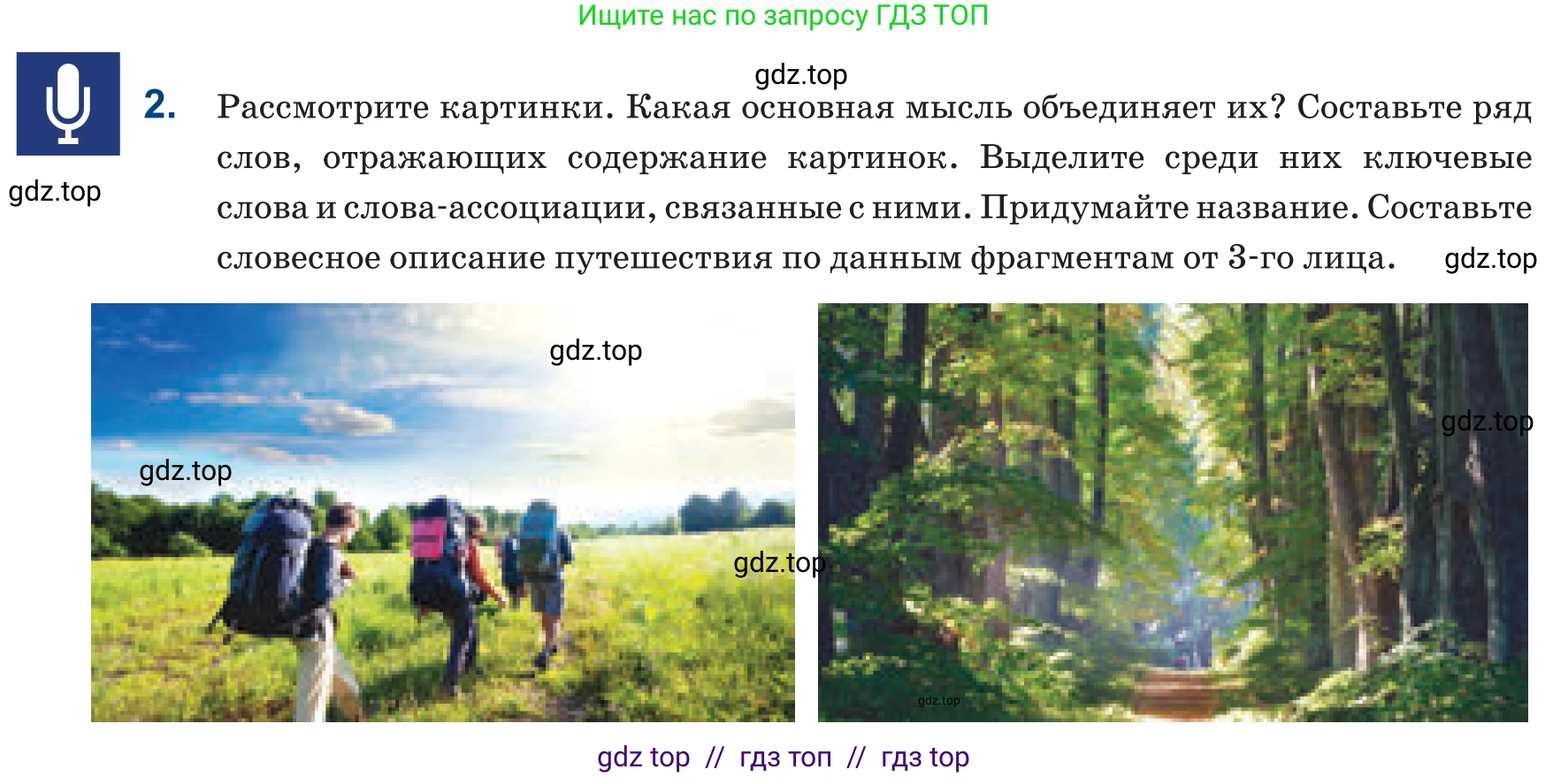 Русский язык, 6 класс Учебник, авторы: Капенова Жанарсын Жуматовна, Валова Мария Валерьевна, Мирошникова Наталья Владимировна, издательство Арман-ПВ, Астана, 2018, страница 9, номер 2, Условие