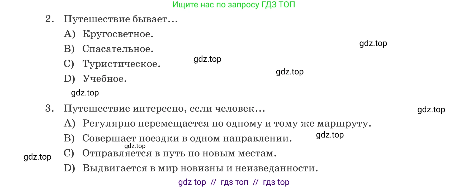 Русский язык, 6 класс Учебник, авторы: Капенова Жанарсын Жуматовна, Валова Мария Валерьевна, Мирошникова Наталья Владимировна, издательство Арман-ПВ, Астана, 2018, страница 9, номер 4, Условие (продолжение 2)