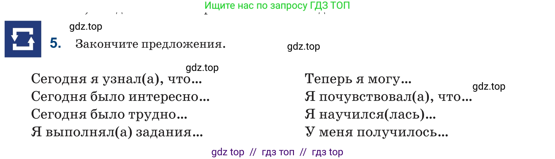 Русский язык, 6 класс Учебник, авторы: Капенова Жанарсын Жуматовна, Валова Мария Валерьевна, Мирошникова Наталья Владимировна, издательство Арман-ПВ, Астана, 2018, страница 10, номер 5, Условие