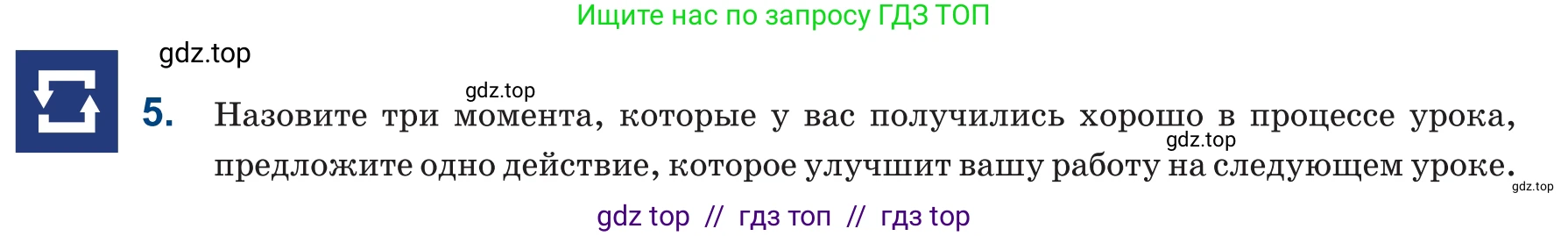 Русский язык, 6 класс Учебник, авторы: Капенова Жанарсын Жуматовна, Валова Мария Валерьевна, Мирошникова Наталья Владимировна, издательство Арман-ПВ, Астана, 2018, страница 12, номер 5, Условие