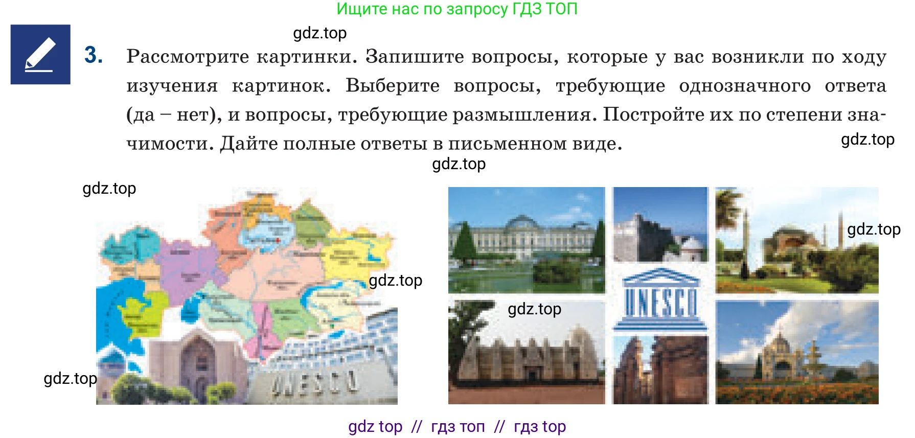 Русский язык, 6 класс Учебник, авторы: Капенова Жанарсын Жуматовна, Валова Мария Валерьевна, Мирошникова Наталья Владимировна, издательство Арман-ПВ, Астана, 2018, страница 13, номер 3, Условие