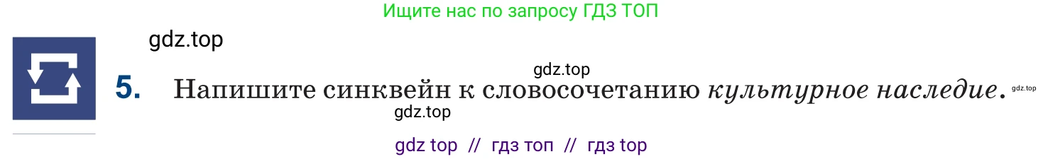 Русский язык, 6 класс Учебник, авторы: Капенова Жанарсын Жуматовна, Валова Мария Валерьевна, Мирошникова Наталья Владимировна, издательство Арман-ПВ, Астана, 2018, страница 14, номер 5, Условие