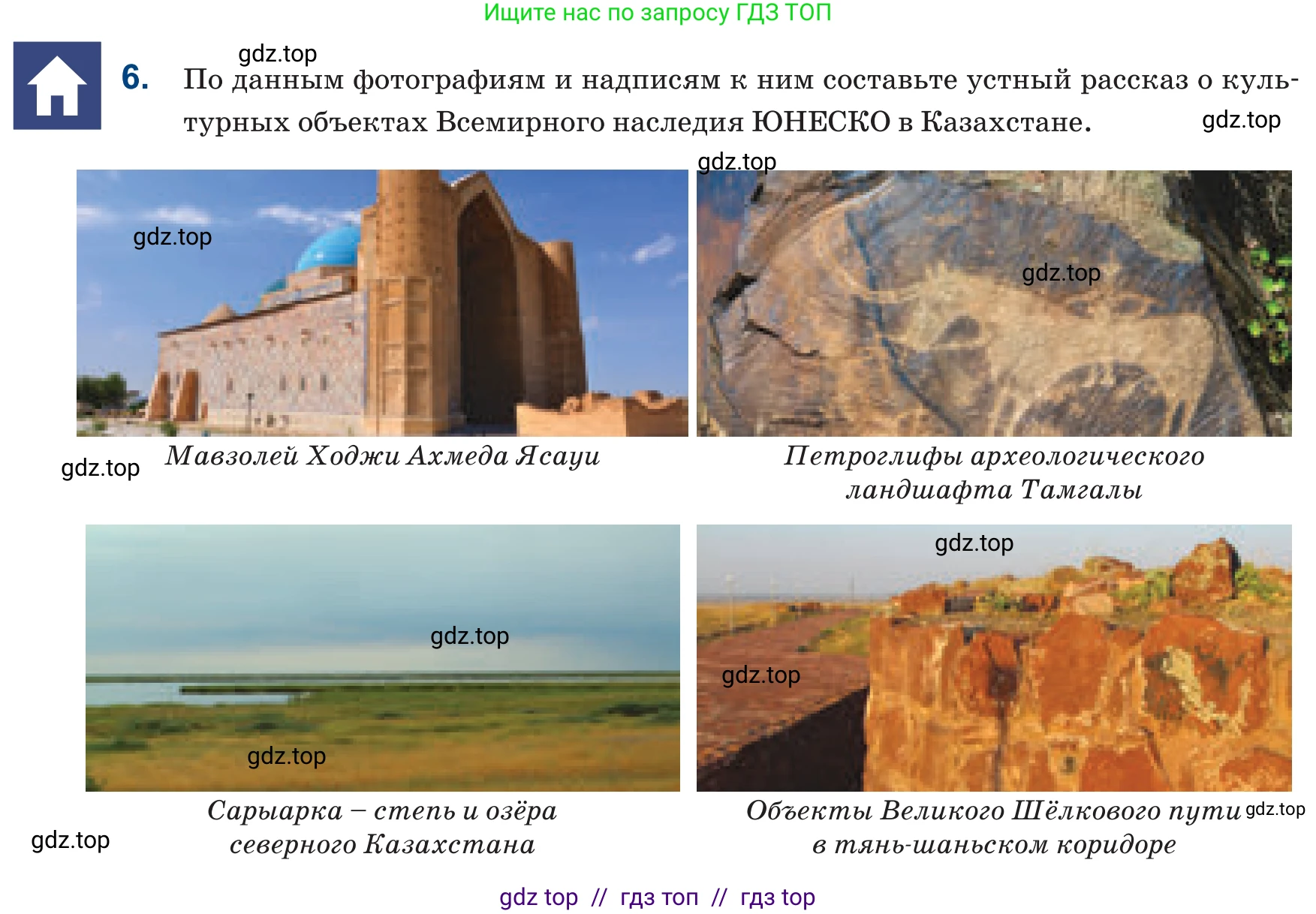 Русский язык, 6 класс Учебник, авторы: Капенова Жанарсын Жуматовна, Валова Мария Валерьевна, Мирошникова Наталья Владимировна, издательство Арман-ПВ, Астана, 2018, страница 14, номер 6, Условие