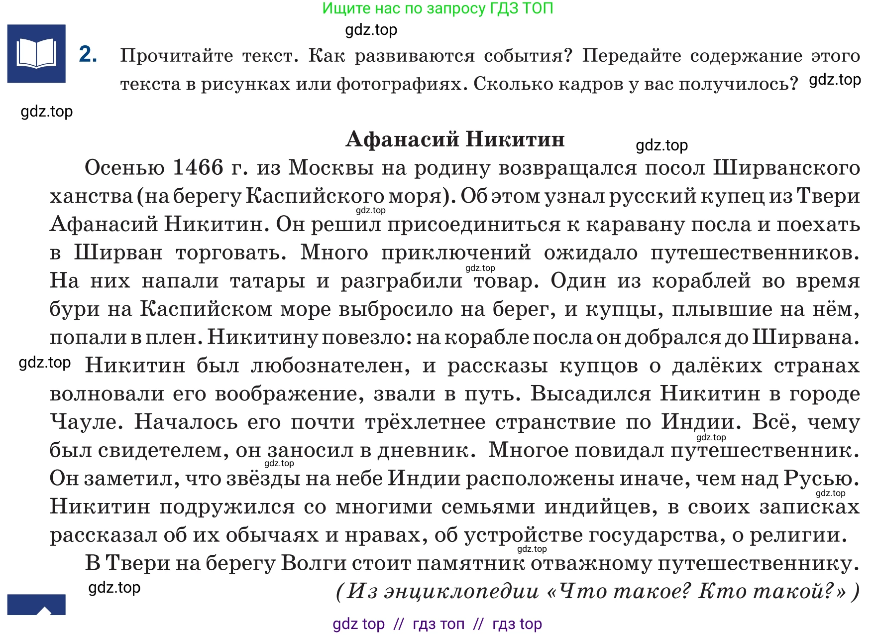 Русский язык, 6 класс Учебник, авторы: Капенова Жанарсын Жуматовна, Валова Мария Валерьевна, Мирошникова Наталья Владимировна, издательство Арман-ПВ, Астана, 2018, страница 15, номер 2, Условие