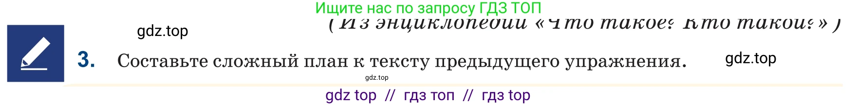 Русский язык, 6 класс Учебник, авторы: Капенова Жанарсын Жуматовна, Валова Мария Валерьевна, Мирошникова Наталья Владимировна, издательство Арман-ПВ, Астана, 2018, страница 15, номер 3, Условие