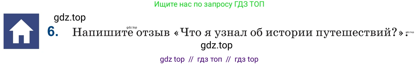 Русский язык, 6 класс Учебник, авторы: Капенова Жанарсын Жуматовна, Валова Мария Валерьевна, Мирошникова Наталья Владимировна, издательство Арман-ПВ, Астана, 2018, страница 16, номер 6, Условие
