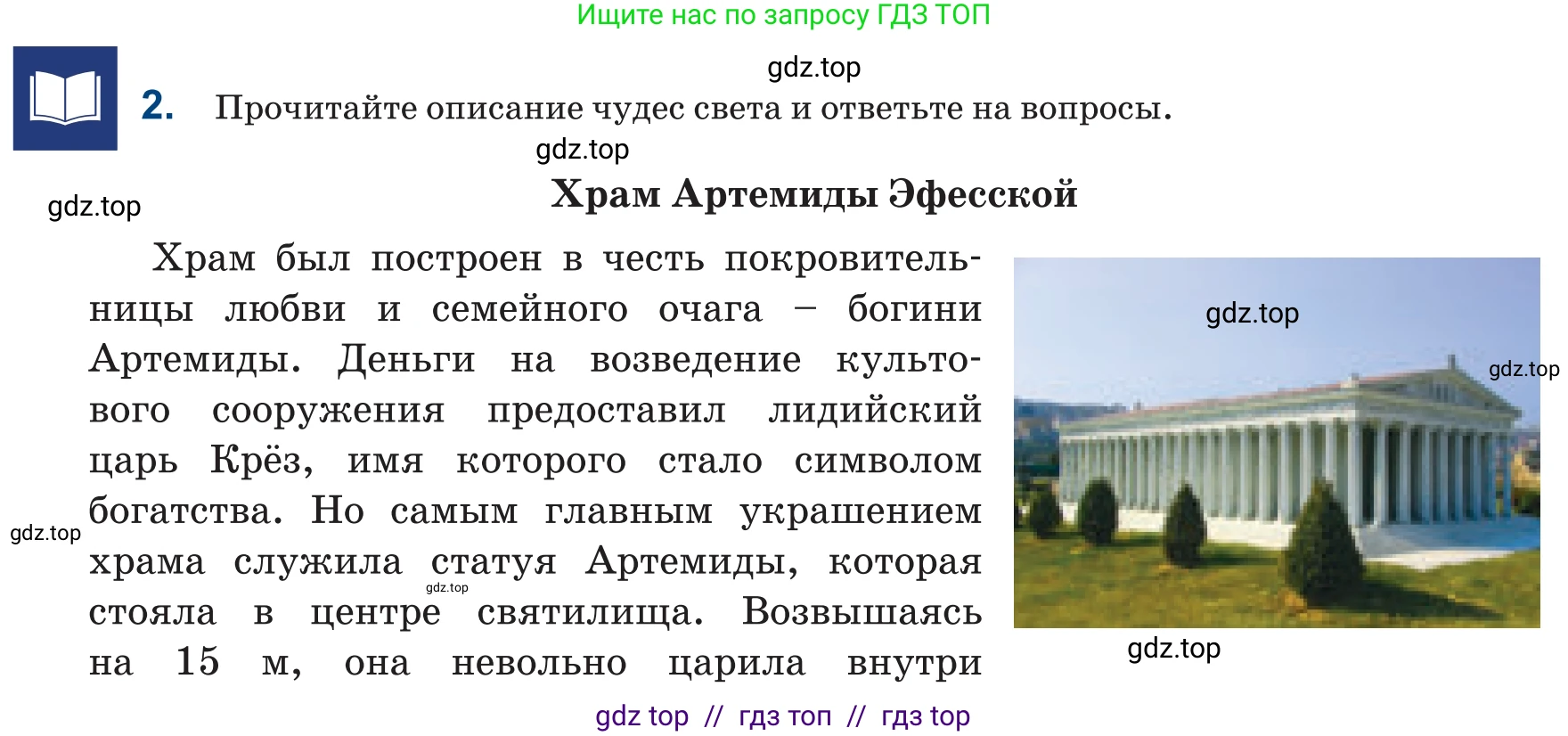 Русский язык, 6 класс Учебник, авторы: Капенова Жанарсын Жуматовна, Валова Мария Валерьевна, Мирошникова Наталья Владимировна, издательство Арман-ПВ, Астана, 2018, страница 16, номер 2, Условие