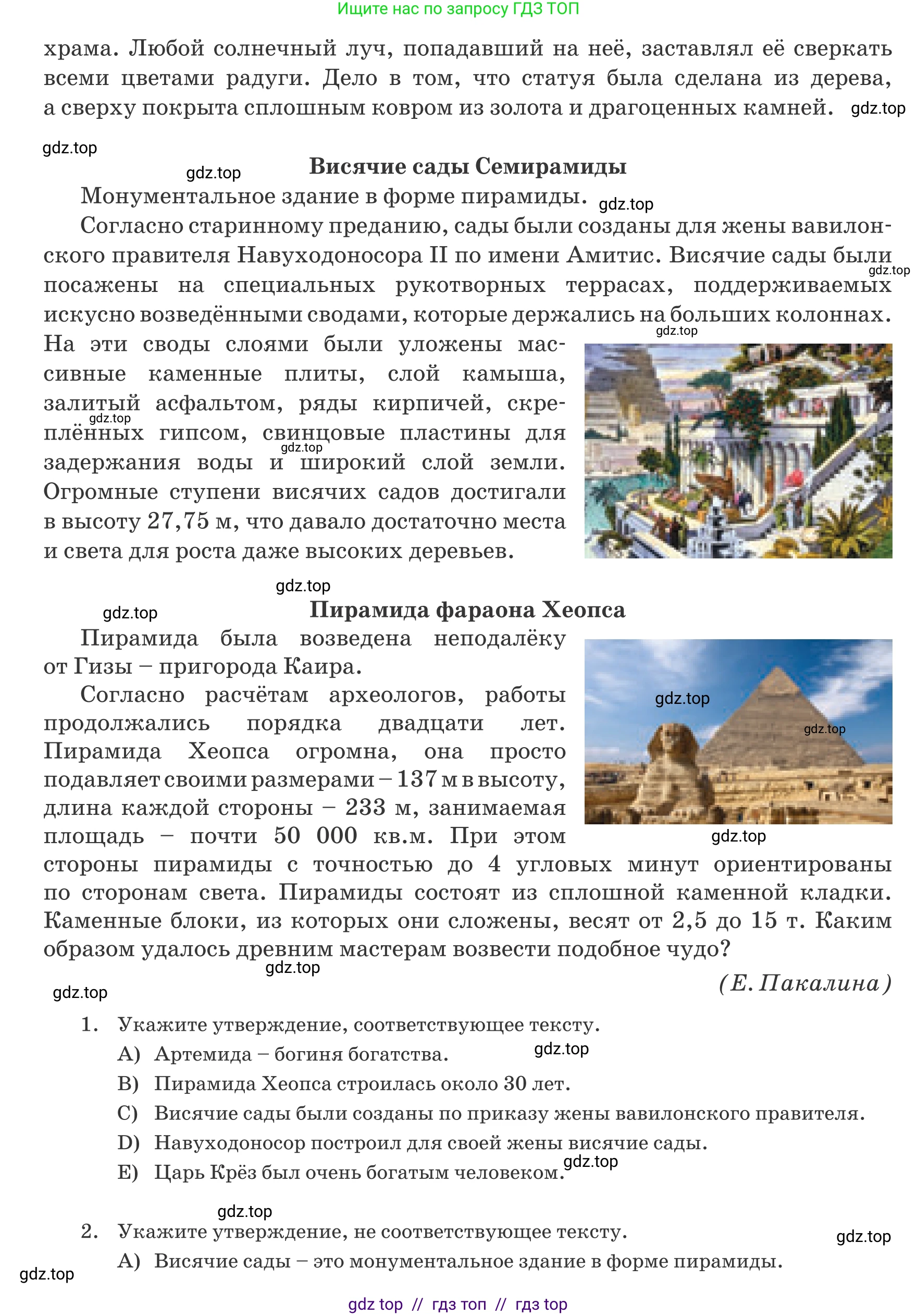Русский язык, 6 класс Учебник, авторы: Капенова Жанарсын Жуматовна, Валова Мария Валерьевна, Мирошникова Наталья Владимировна, издательство Арман-ПВ, Астана, 2018, страница 16, номер 2, Условие (продолжение 2)