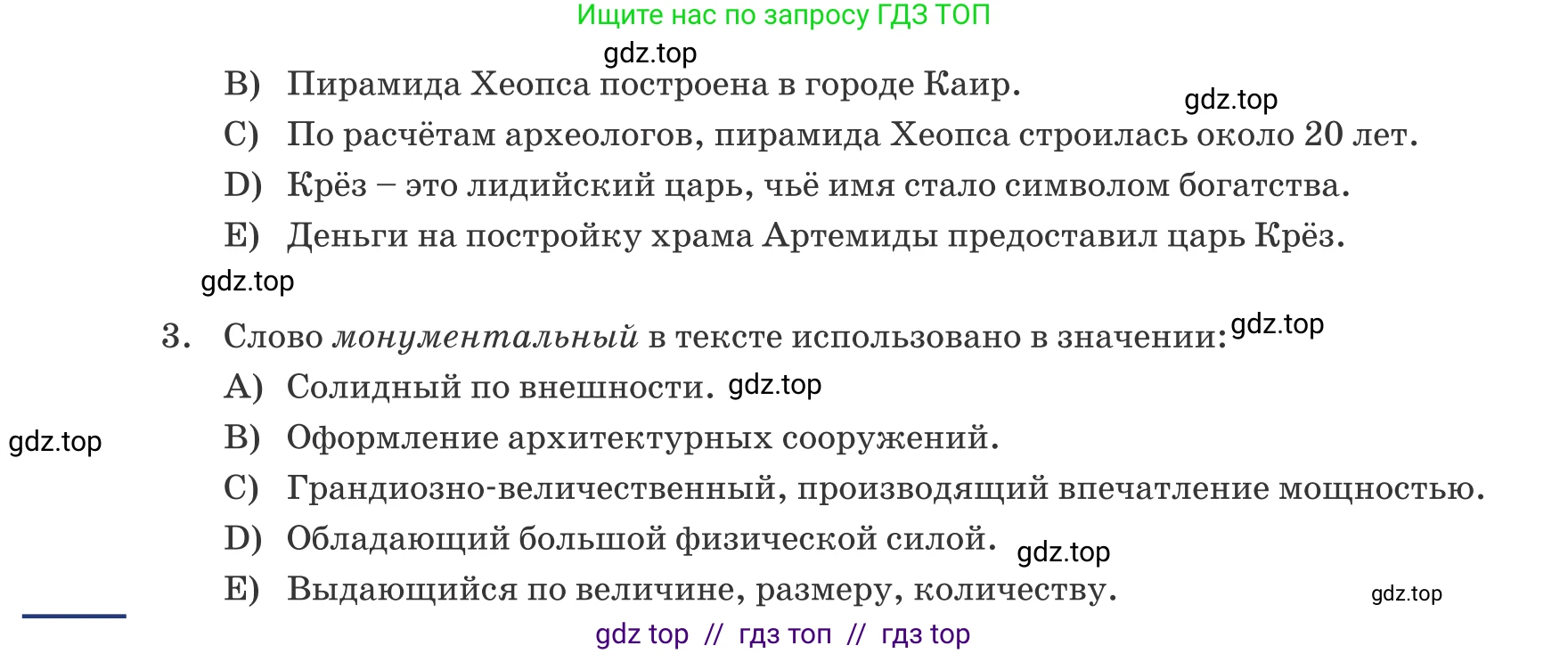 Русский язык, 6 класс Учебник, авторы: Капенова Жанарсын Жуматовна, Валова Мария Валерьевна, Мирошникова Наталья Владимировна, издательство Арман-ПВ, Астана, 2018, страница 16, номер 2, Условие (продолжение 3)